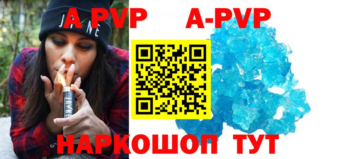 Россия  Альфа ПВП мука  А ПВП СК  Вход с VPN  А ПВП кристаллы 