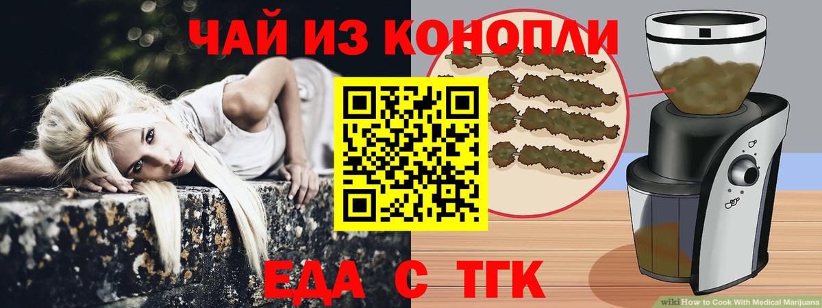 Россия  Canna-Cookies марихуана  Вход с VPN 
