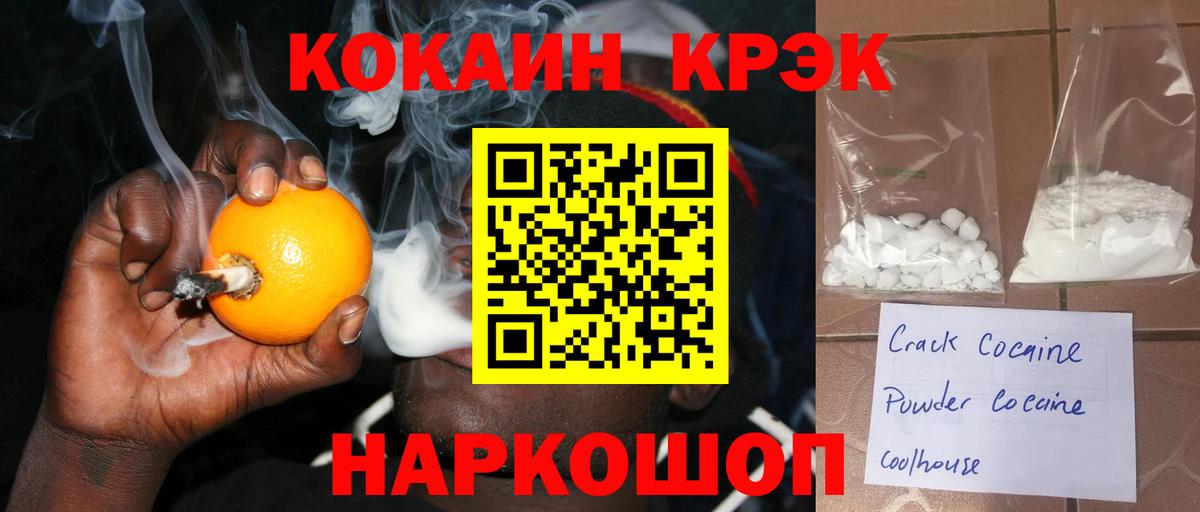 КОКАИН Fish Scale Россия
