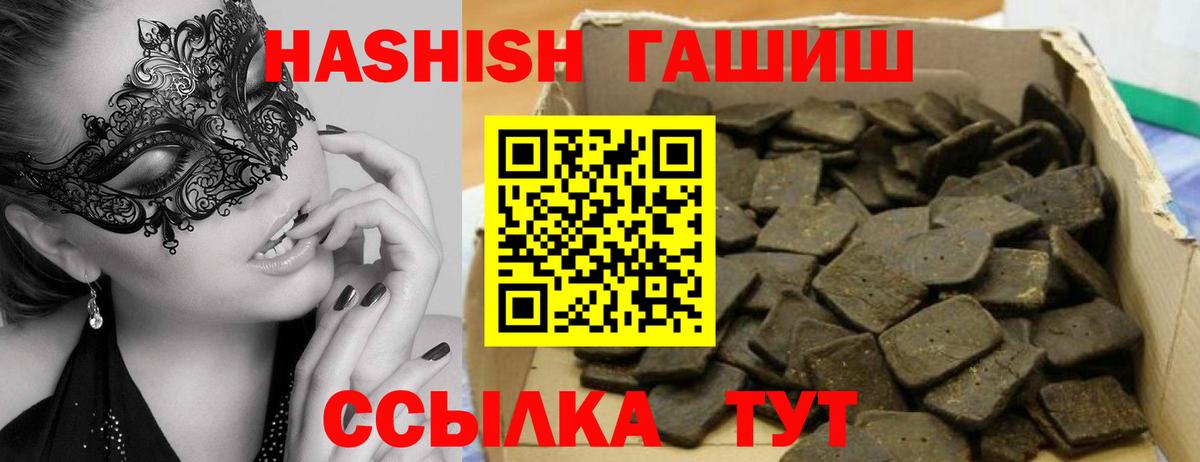 ГАШ Изолятор Россия