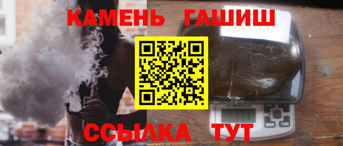 ГАШИШ Ice-O-Lator  Вход с VPN  Россия  где купить наркоту  ГАШ гарик  Гашиш 