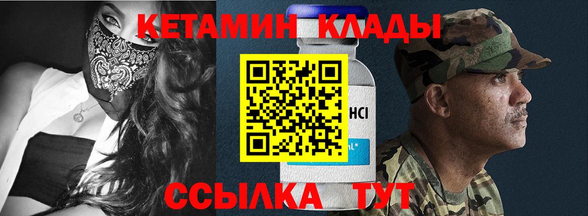 КЕТАМИН ketamine Россия