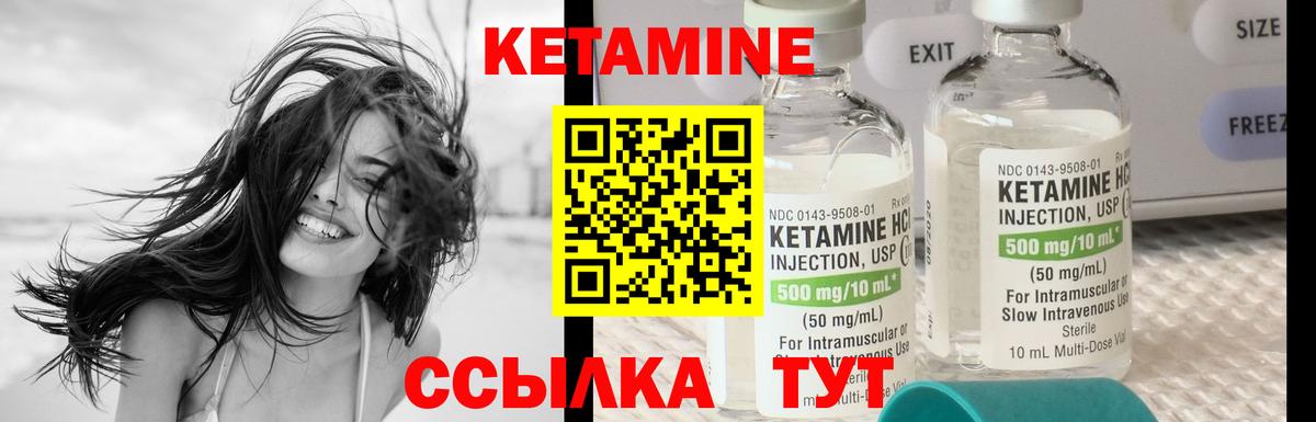 Кетамин ketamine  Вход с VPN  Россия 
