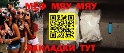 мяу мяу кристалл Пушкино