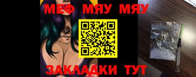 мяу мяу кристалл Пушкино