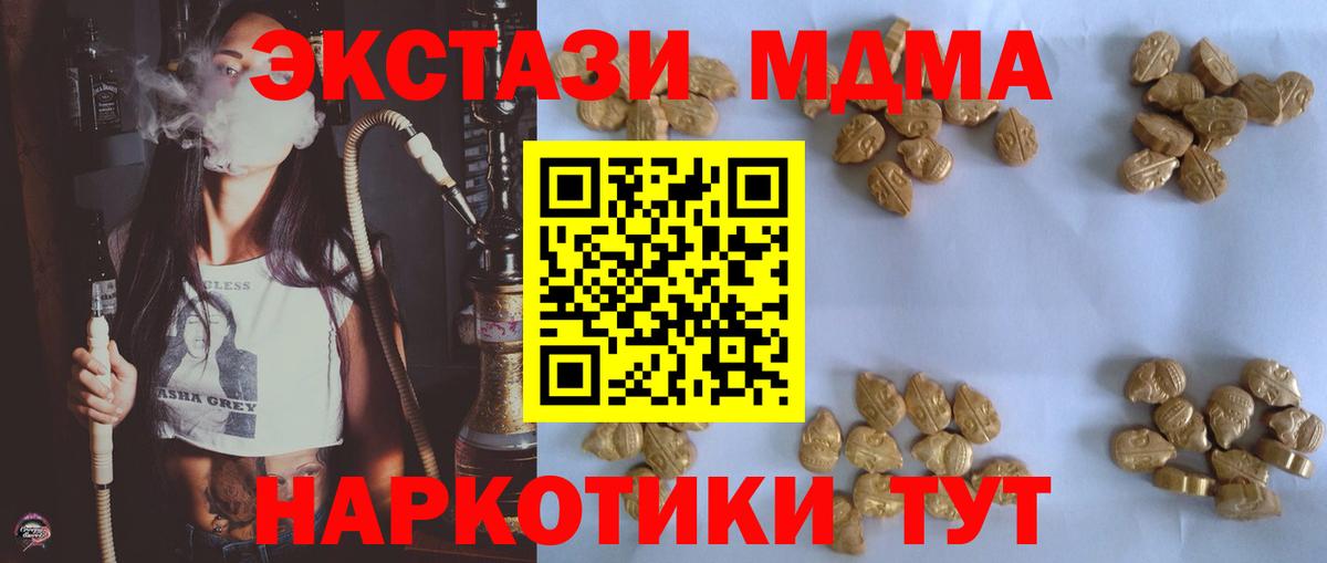 MDMA Molly  МДМА Molly  MDMA  Вход с VPN  Россия 