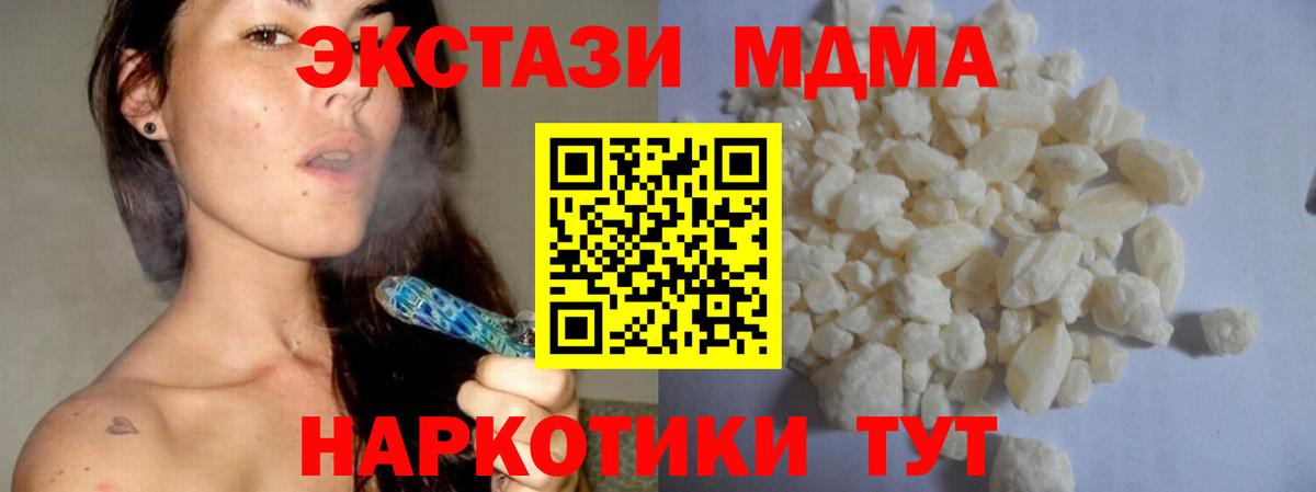 МДМА Molly Россия
