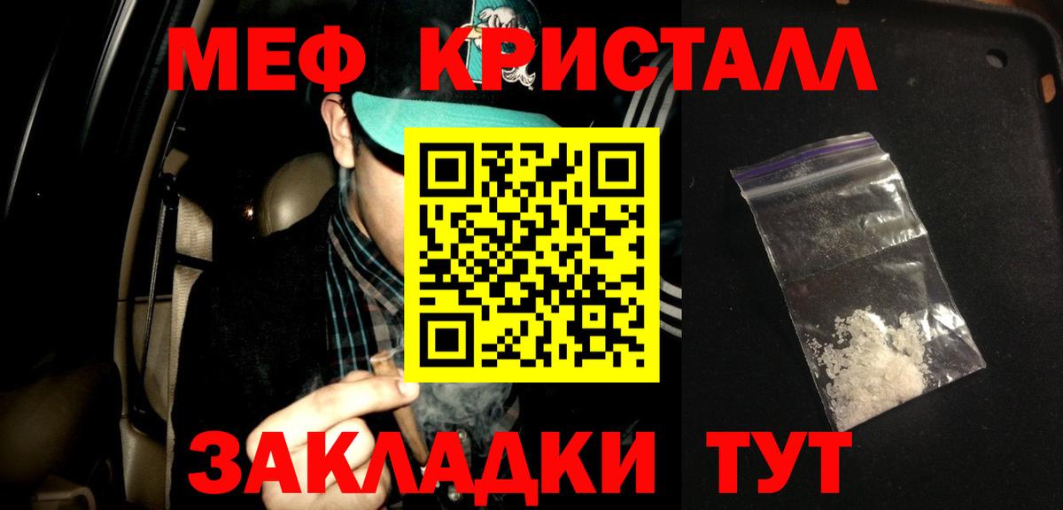 Мефедрон Россия