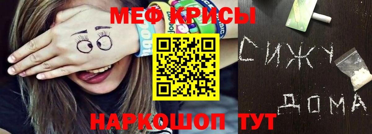 Россия  МЯУ-МЯУ  где купить наркоту  МЕФ мука  МЕФ мука  Вход с VPN 