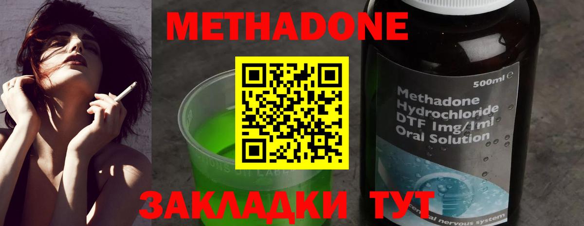 ссылка на мегу как войти  Вход с VPN  МЕТАДОН methadone  Россия  МЕТАДОН белоснежный 