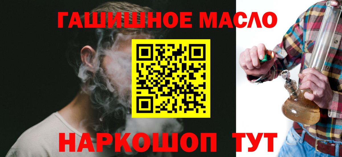 ТГК вейп Россия